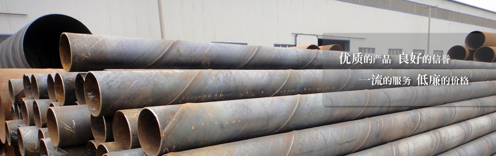 友發(fā)管道螺旋管直徑219-3640報(bào)價(jià)--海口